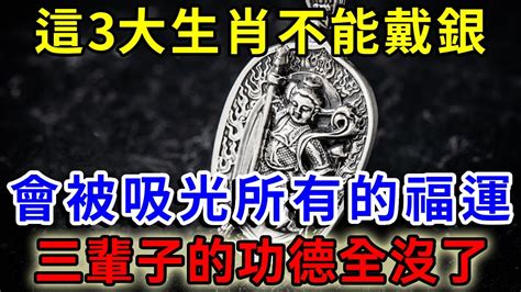 銀飾避邪|戴銀飾只是為了漂亮嗎？太小看老祖先的智慧了！竟然還有 6種功。